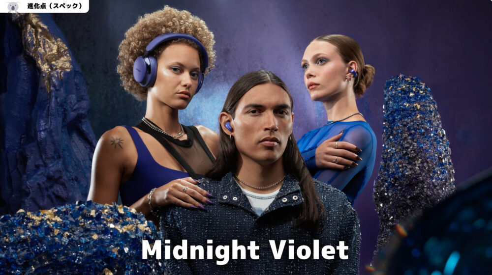 bose headphones2midnightviolet