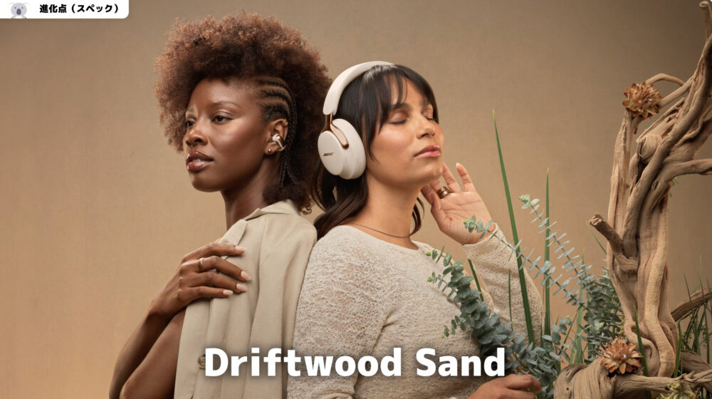 bose headphones2driftw00dsand