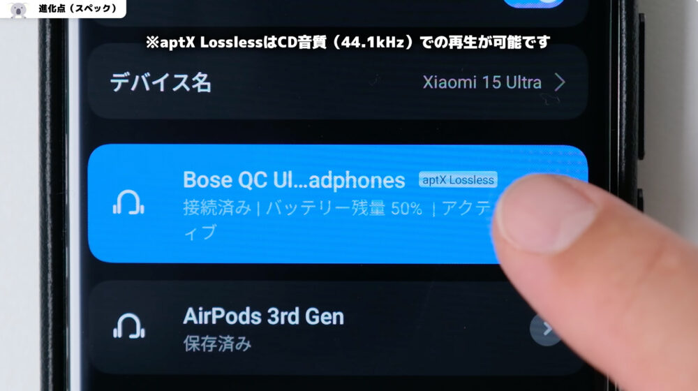 bose headphones2aptxadaptive