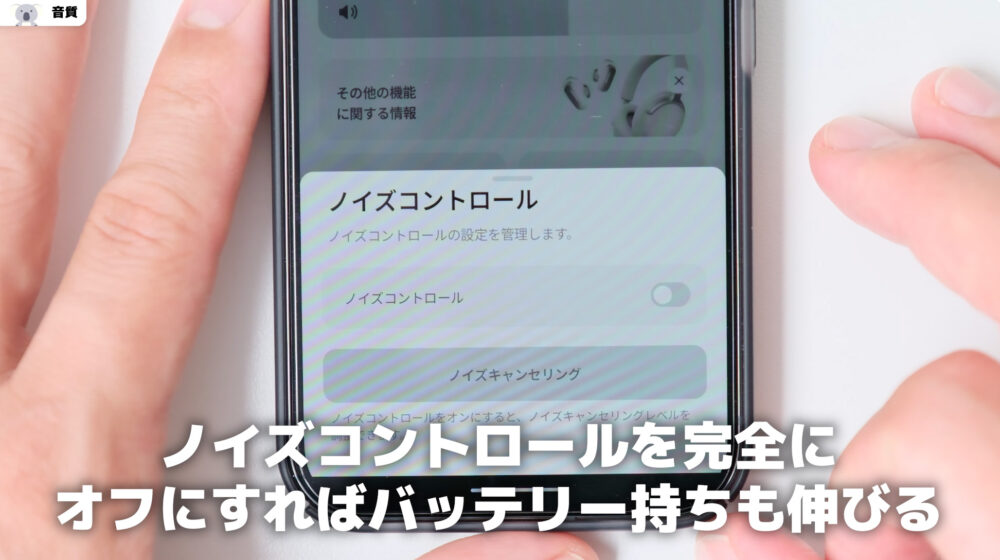 bose headphones2ノイズコントロール