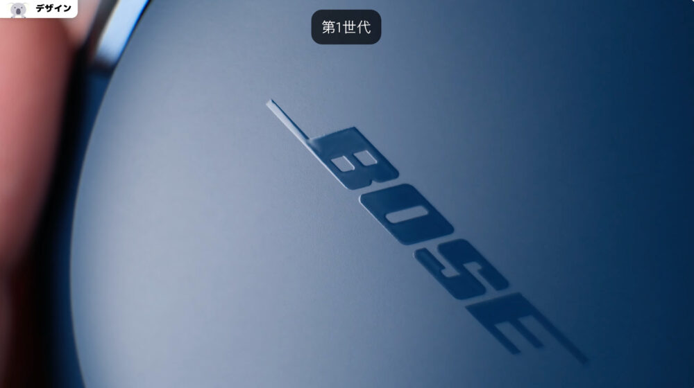 bose headphones2デザイン比較