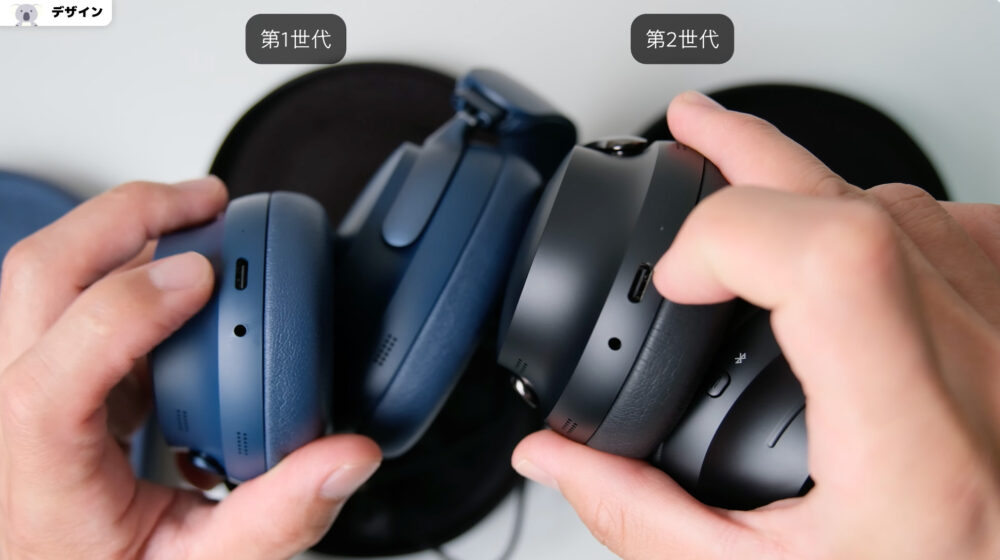 bose headphones2USBType-Cポート