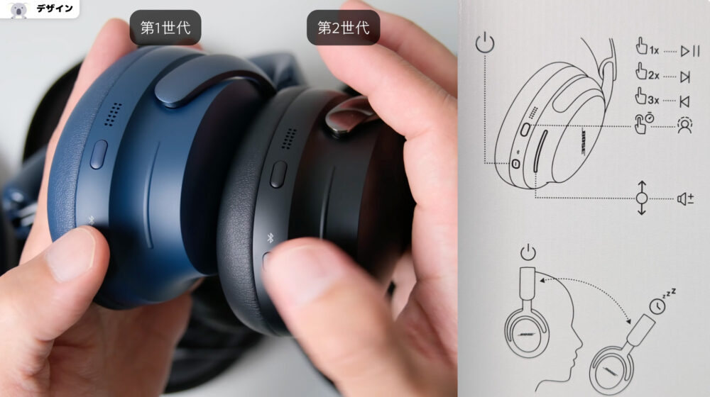 bose headphones2スワイプタッチセンサー