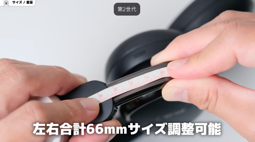 bose headphones2ヘッドバンドの調整