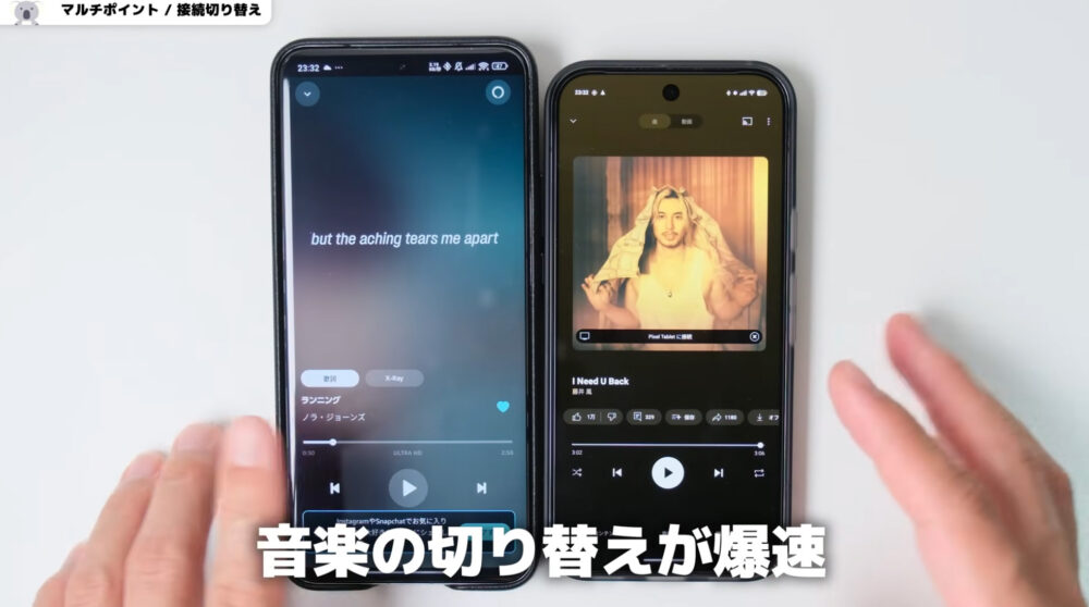 bose headphones2マルチポイント