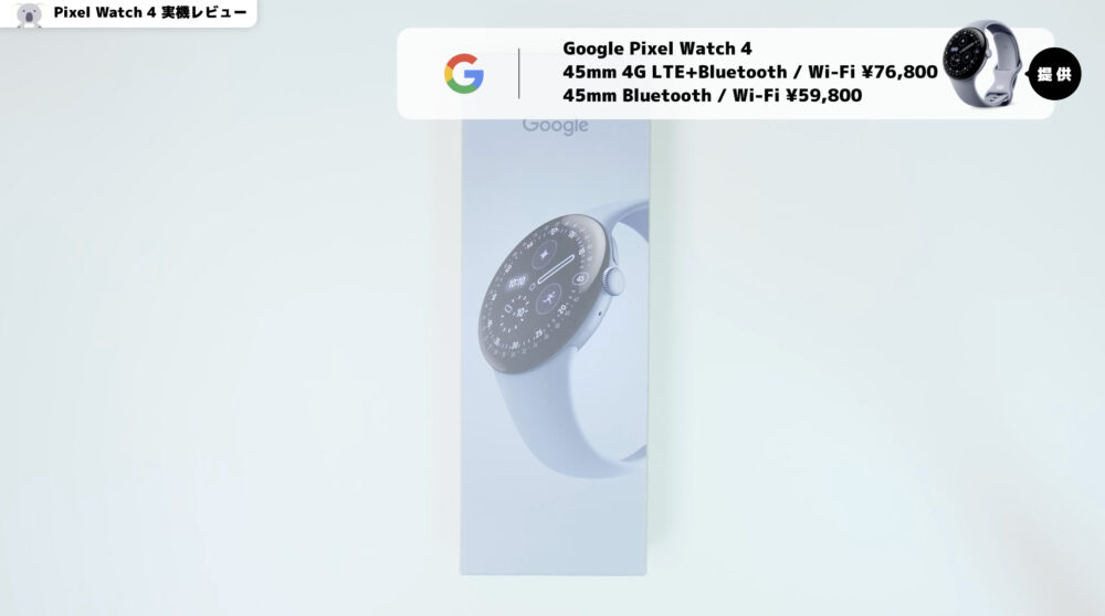 Pixel Watch 4 45mm