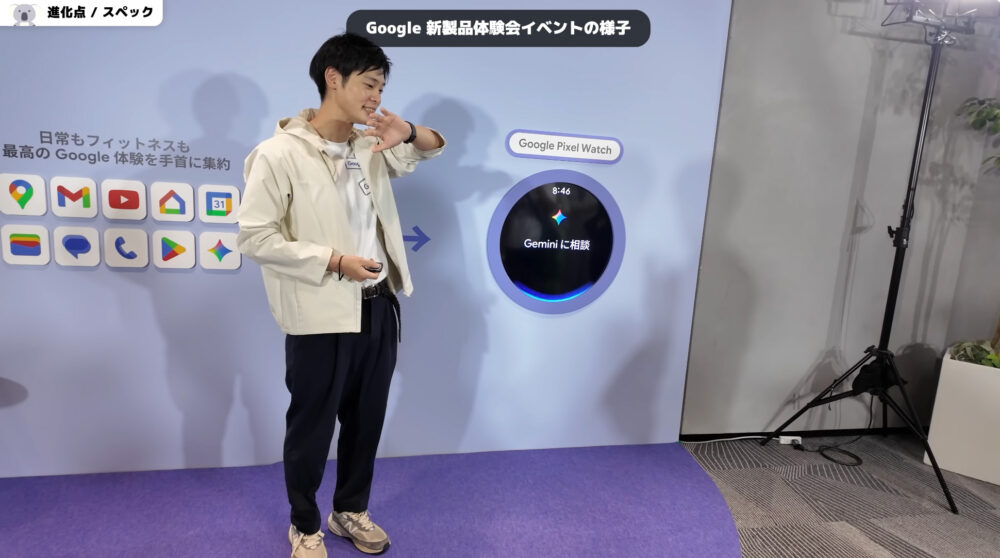 PixelWatch4の新機能