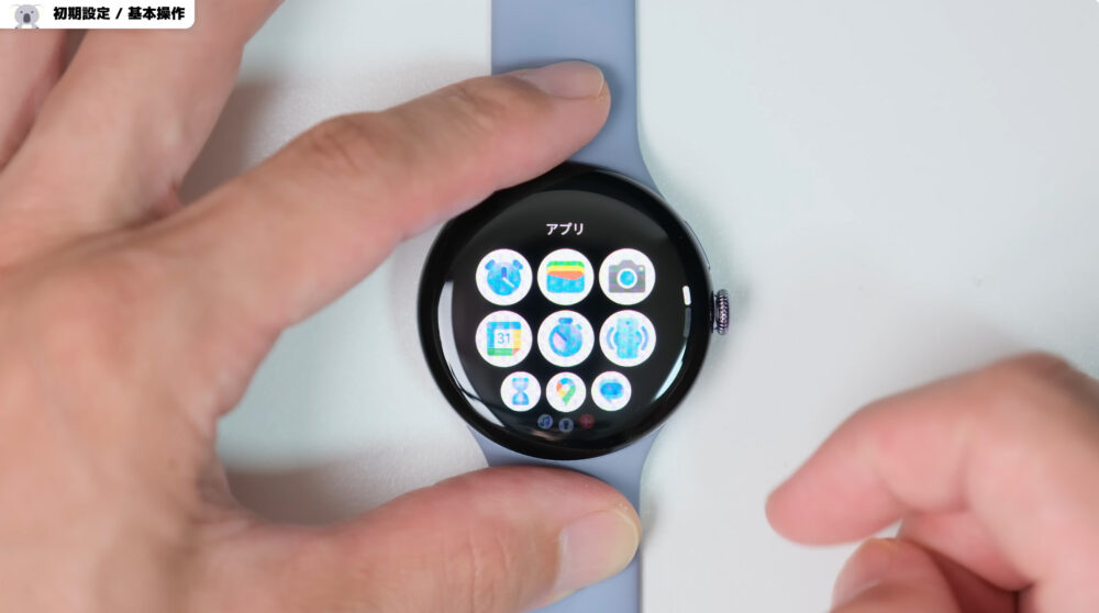 PixelWatch4のアイコン