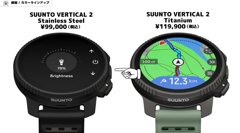 SUUNTO_VERTICAL2カラー