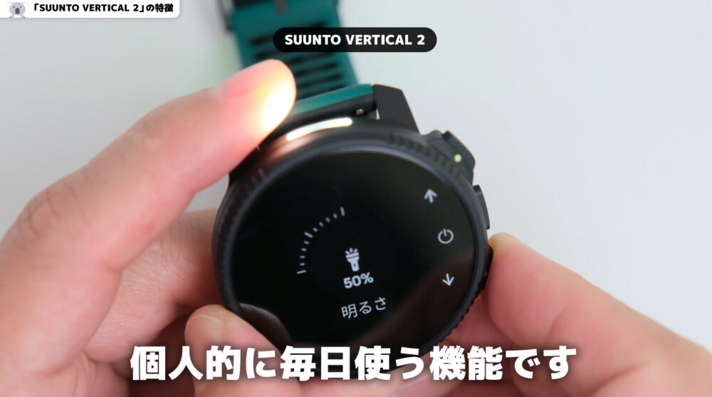 SUUNTO_VERTICAL2フラッシュライト