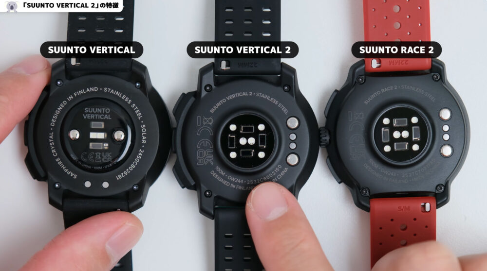 SUUNTO_VERTICAL2センサー