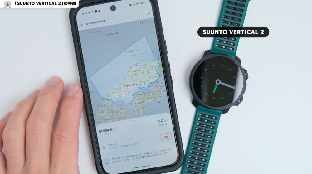 SUUNTO_VERTICAL2のオフラインマップ