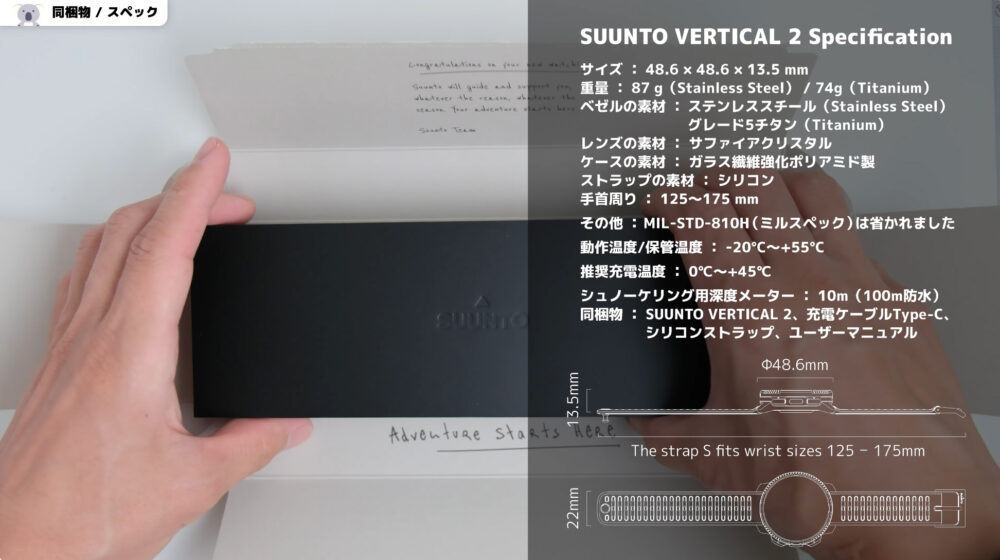 SUUNTO_VERTICAL2のスペック