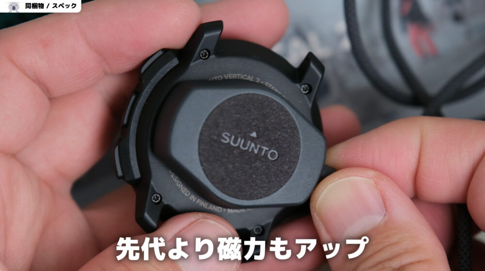 SUUNTO_VERTICAL2の充電方法