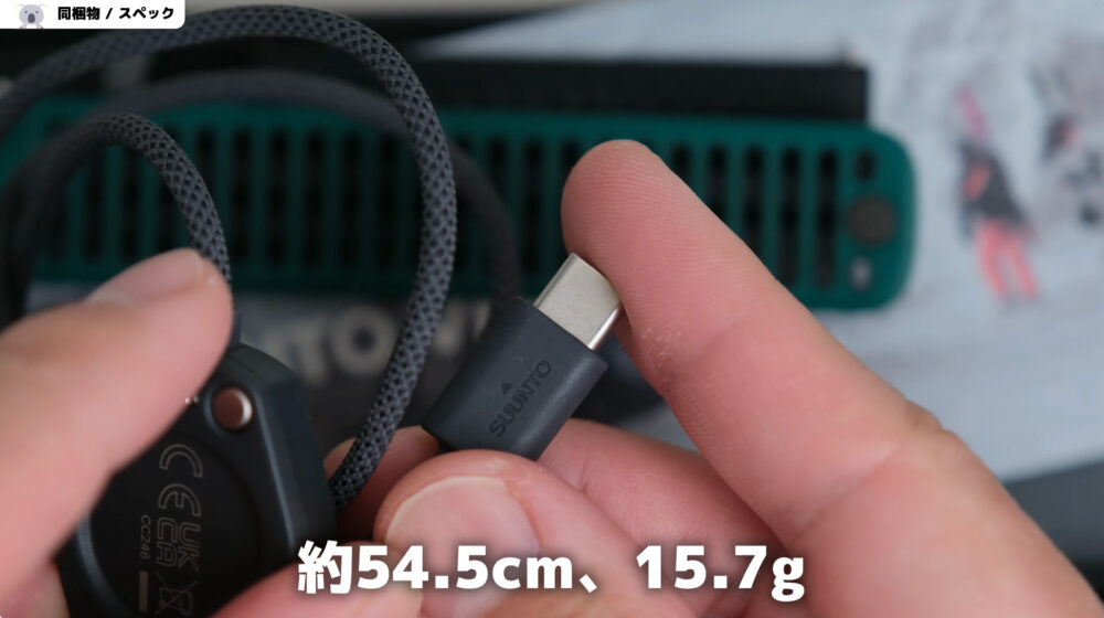 SUUNTO_VERTICAL2のケーブルタイプC