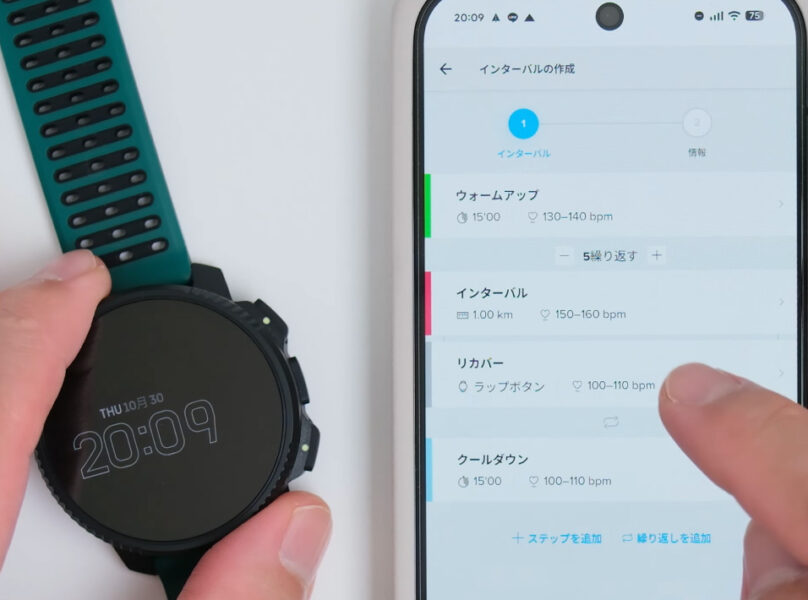SUUNTO_VERTICAL2のインターバルワークアウト