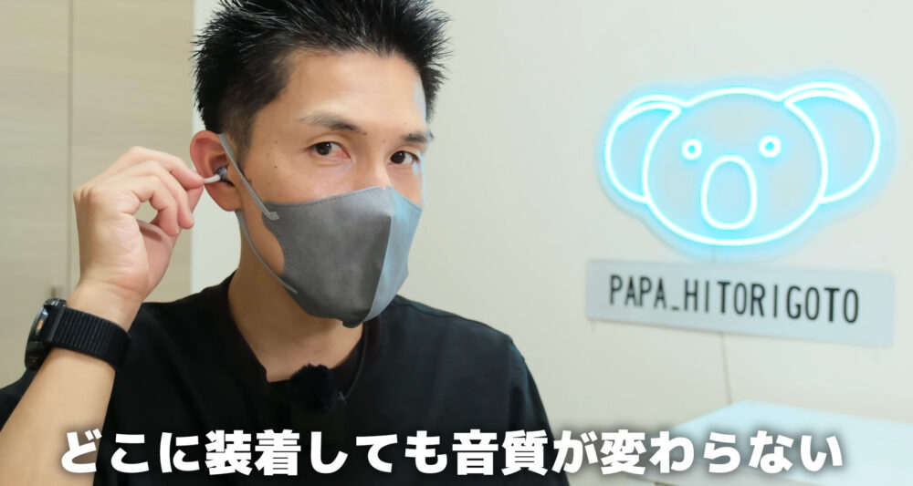 SOUNDGEARCLIPSの装着