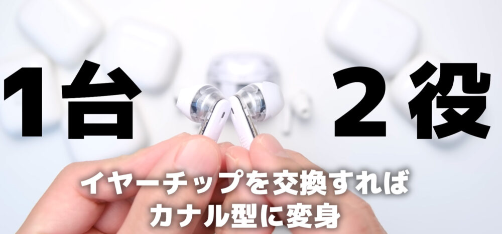 TUNEFLEX2のノイキャン