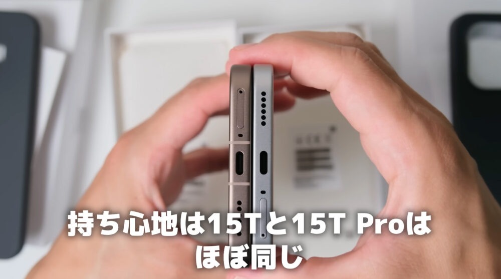 Xiaomi15T_Xiaomi15TProの持ち心地