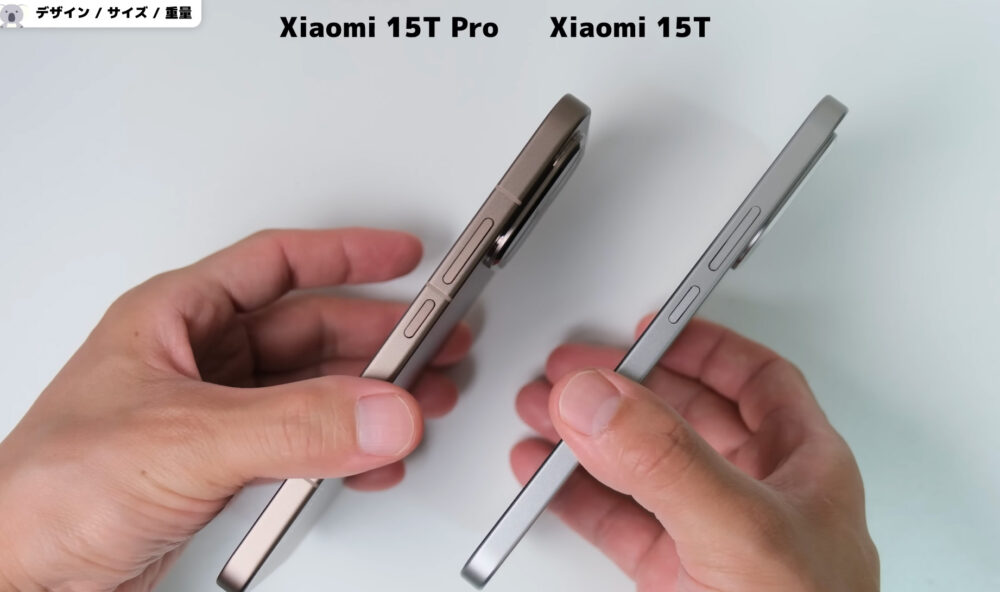 Xiaomi15T_Xiaomi15TProのデザイン