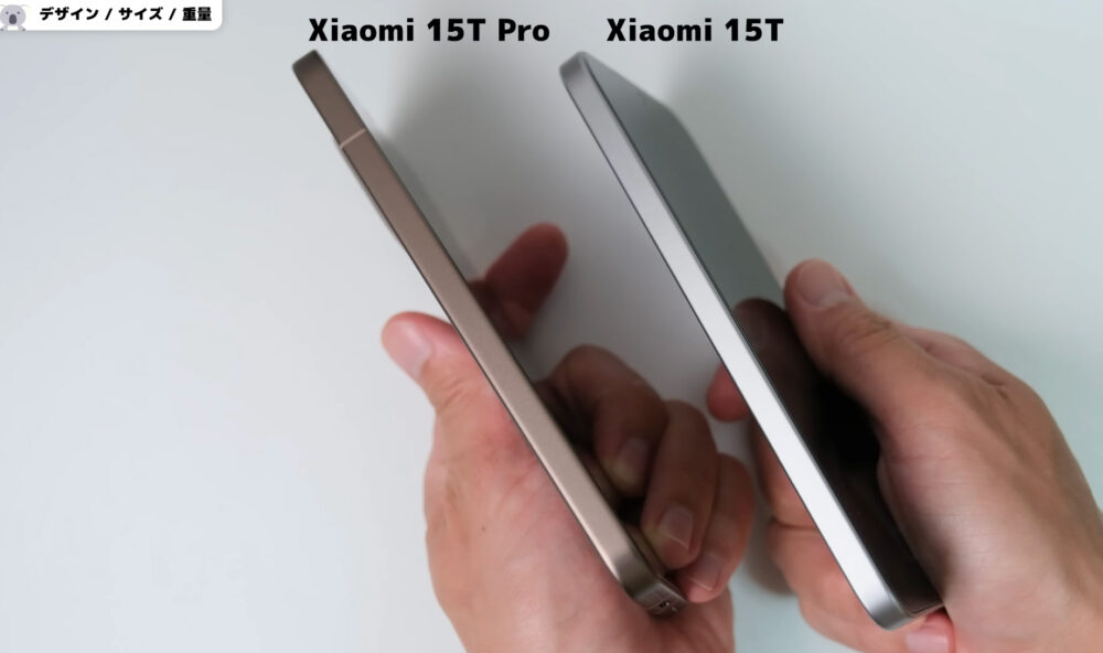Xiaomi15T_Xiaomi15TProの薄さ