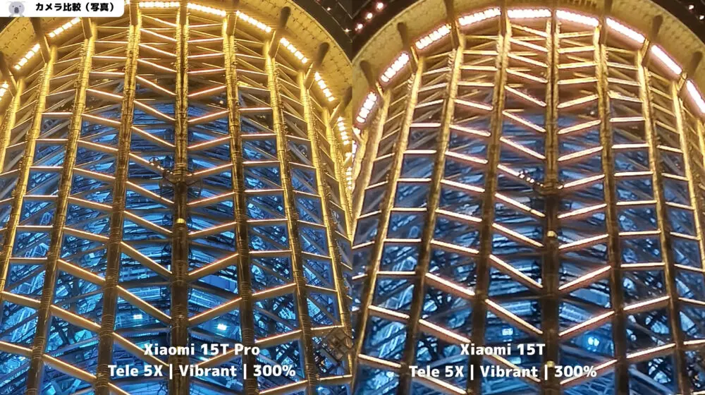 Xiaomi15T_Xiaomi15TProの望遠比較