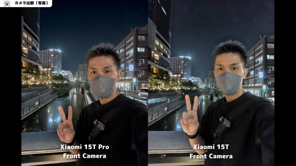 Xiaomi15T_Xiaomi15TProのセルフィー