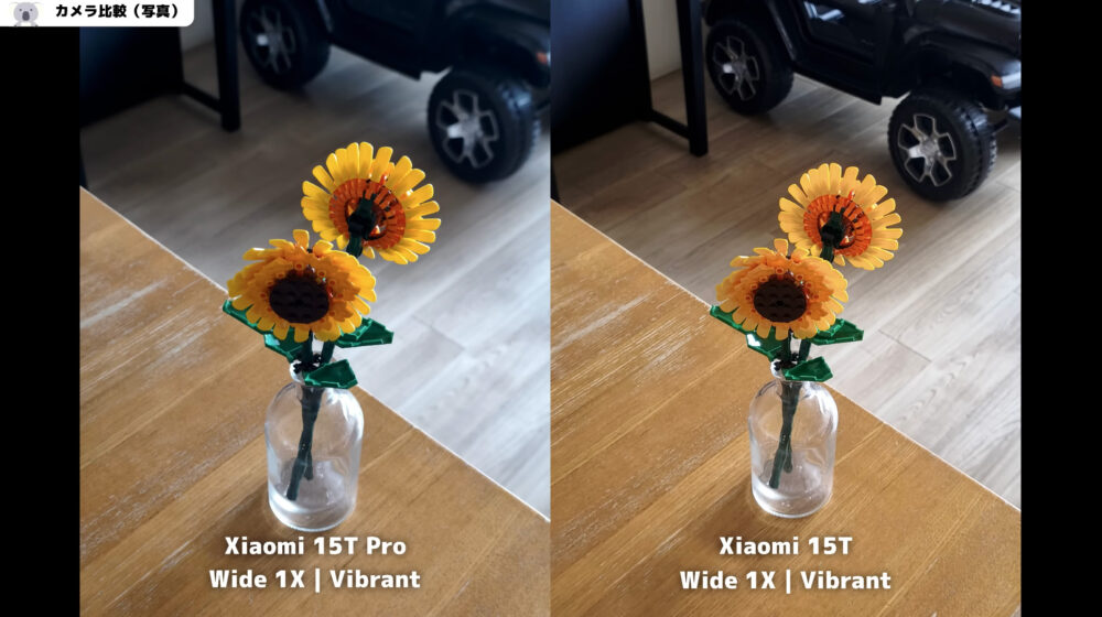 Xiaomi15T_Xiaomi15TProのLeica バイブラント