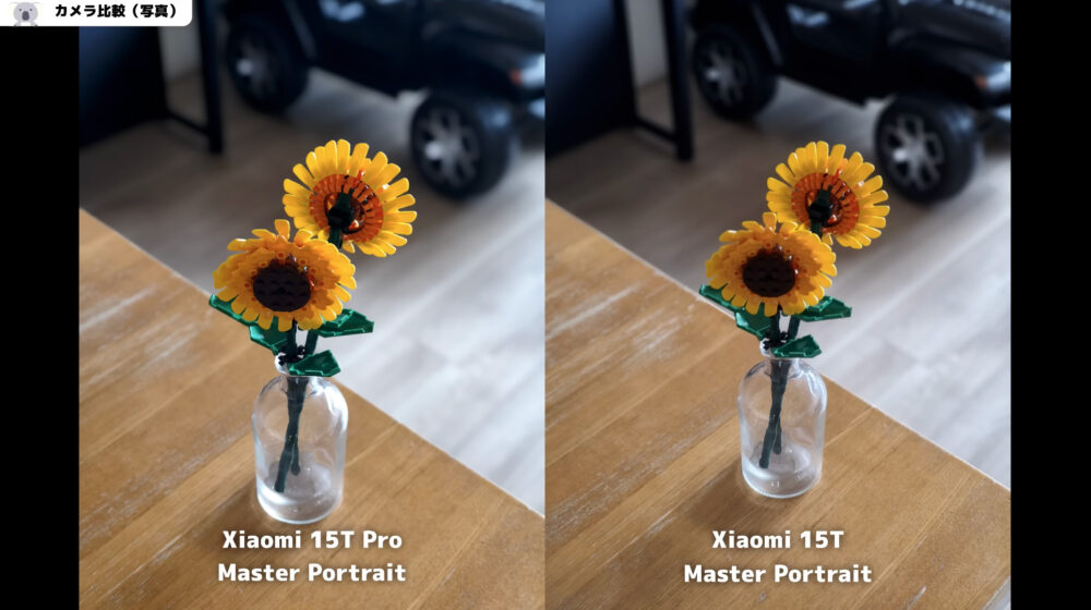 Xiaomi15T_Xiaomi15TProのマスターポートレート