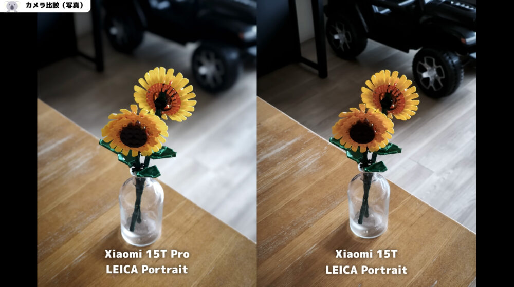 Xiaomi15T_Xiaomi15TProのライカポートレート