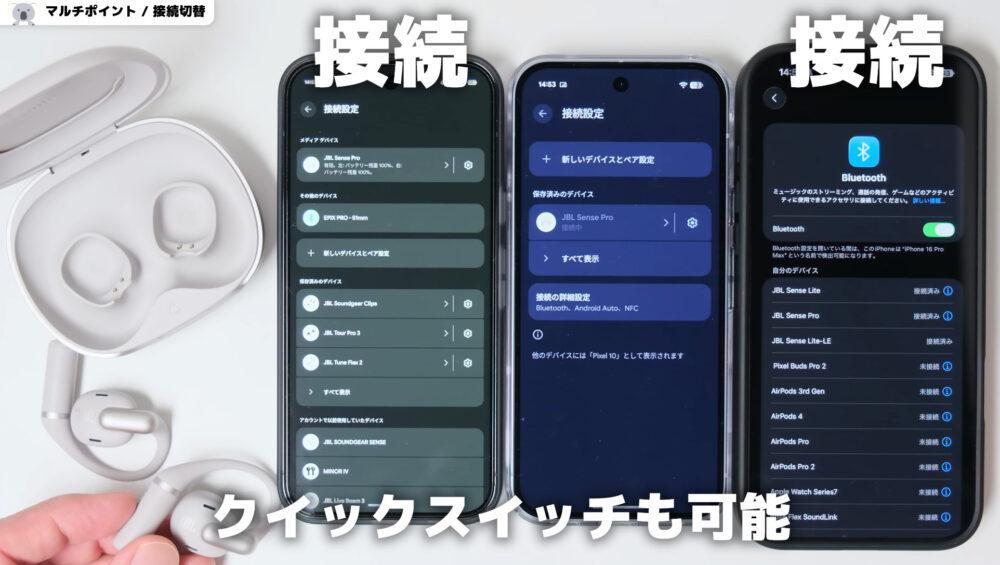 SENSEPROのクイックスイッチ対応