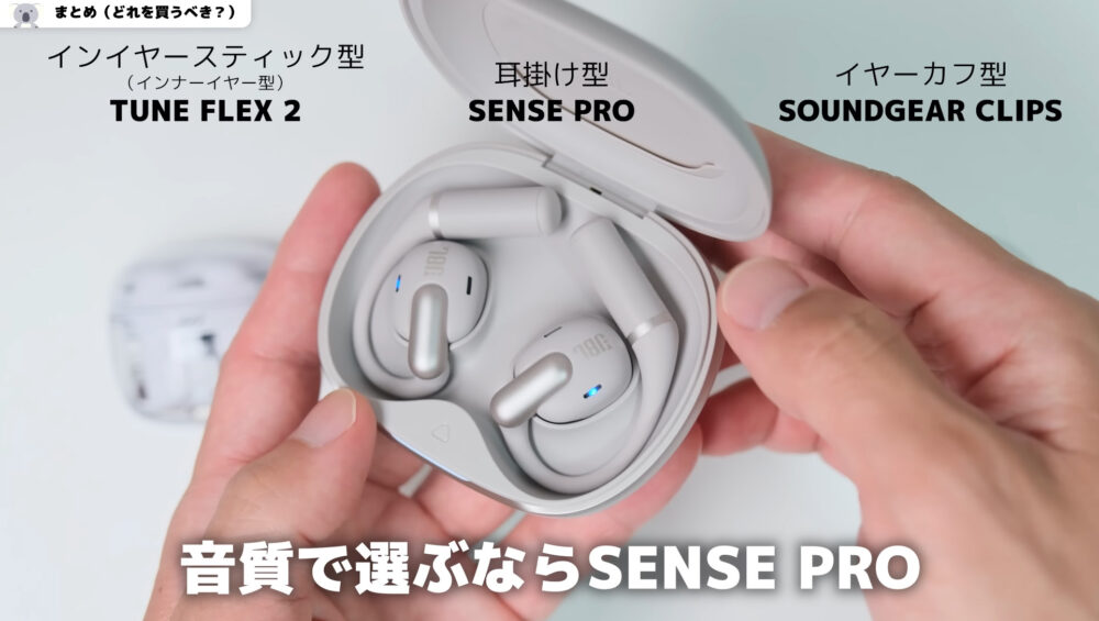 SENSEPROおすすめ