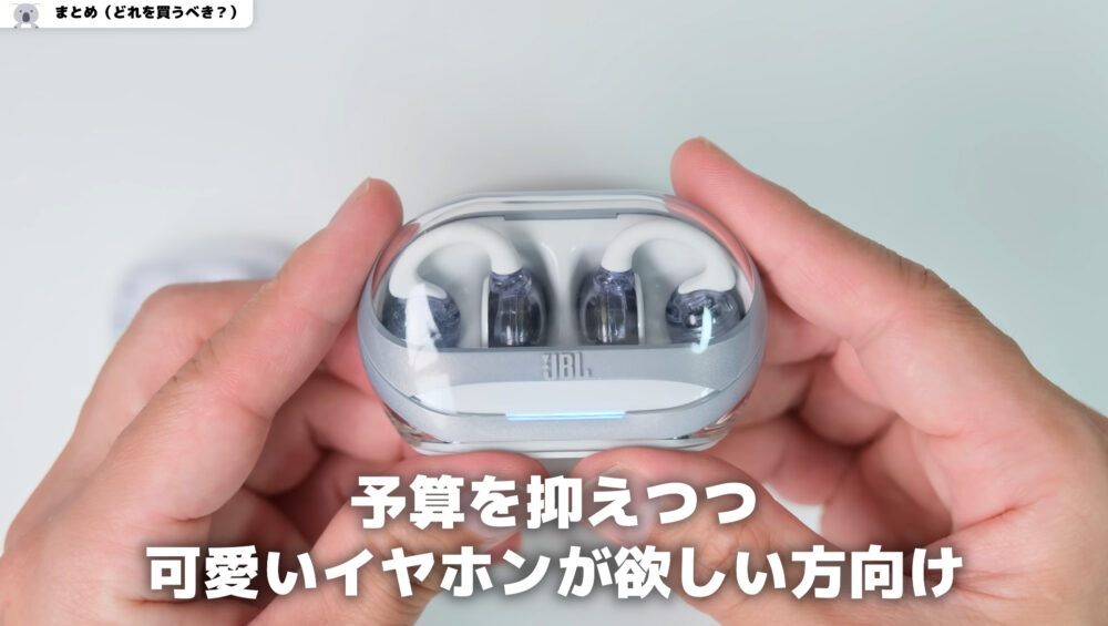 OUNDGEARCLIPSおすすめ