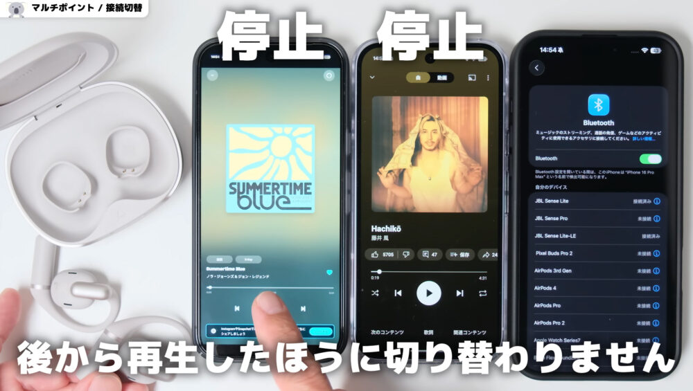 SENSEPROの音楽再生の優先度先勝ち