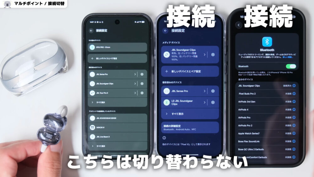 SOUNDGEARCLIPSのクイックスイッチ非対応