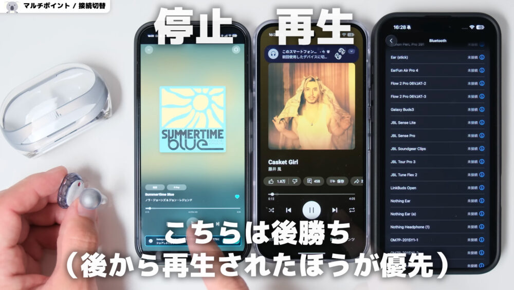 SOUNDGEARCLIPS音楽再生の優先度後勝ち