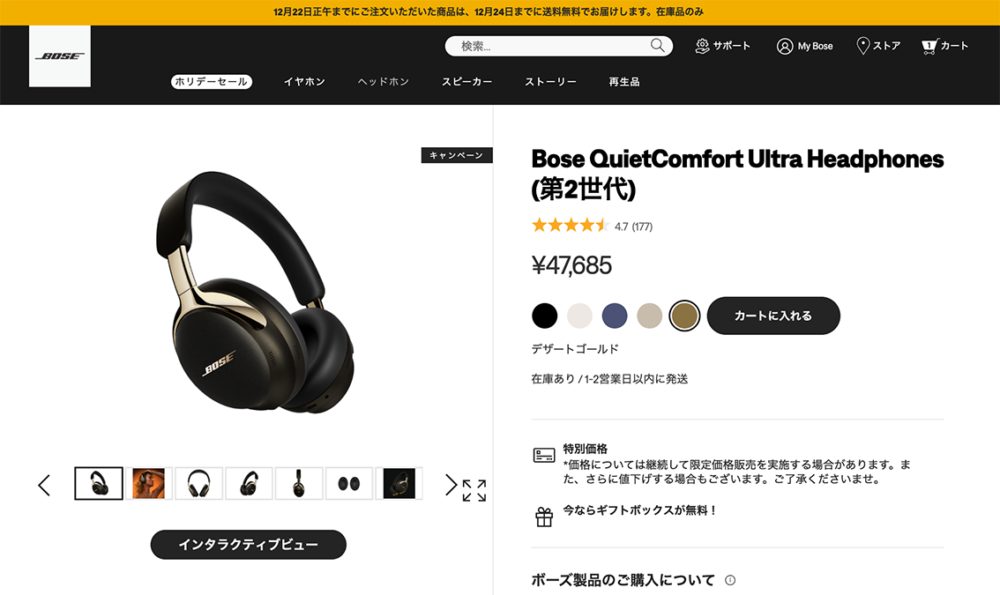 Boseが過去最安】X