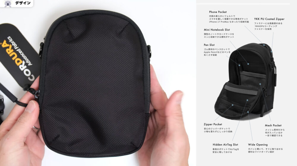 コンパクトなスリングバッグ