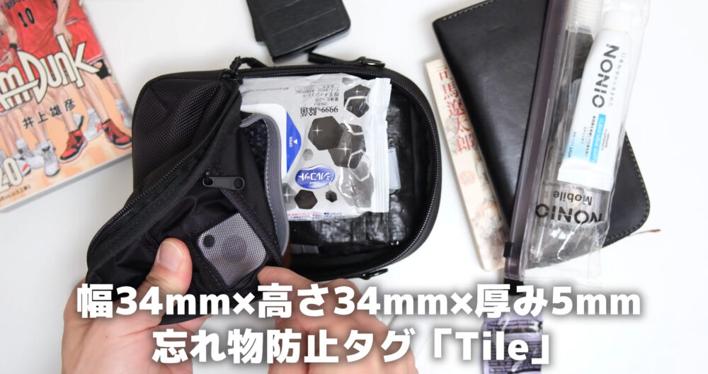 the-tokyo-techpack-phonesling AirTag