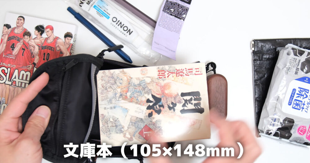 the-tokyo-techpack-phonesling文庫本