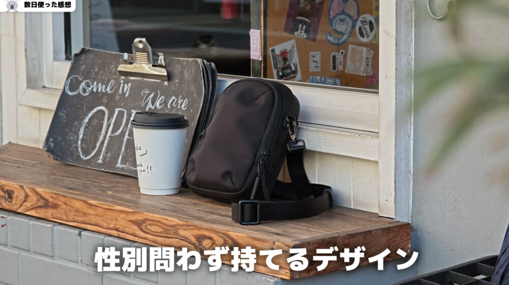 小さいバッグ男女共有できるデザイン