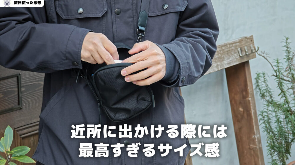 the-tokyo-techpack-phoneslingサイズ感