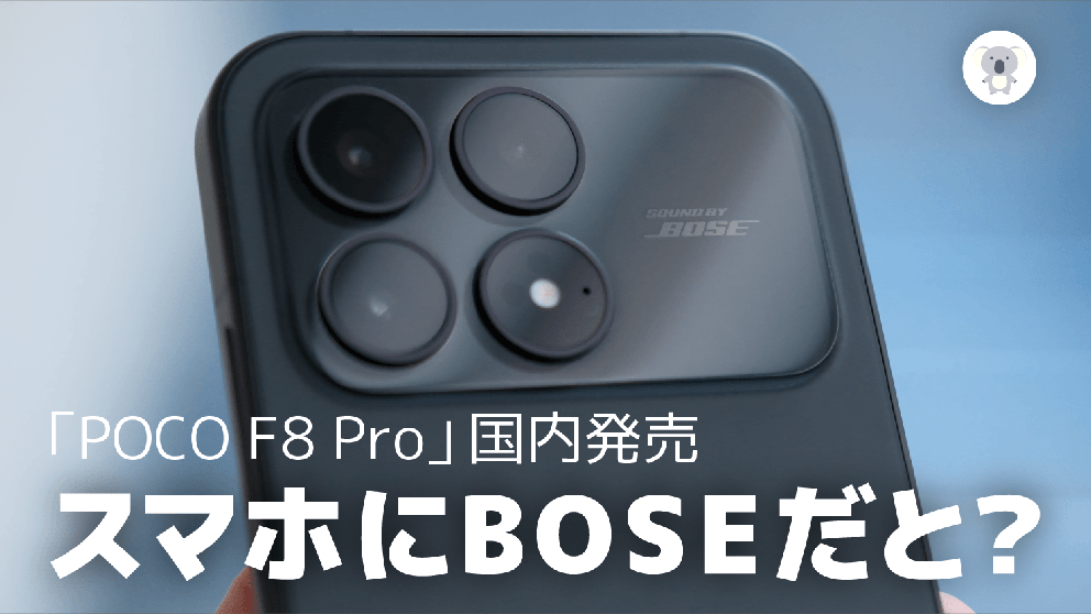 POCO F8 Pro