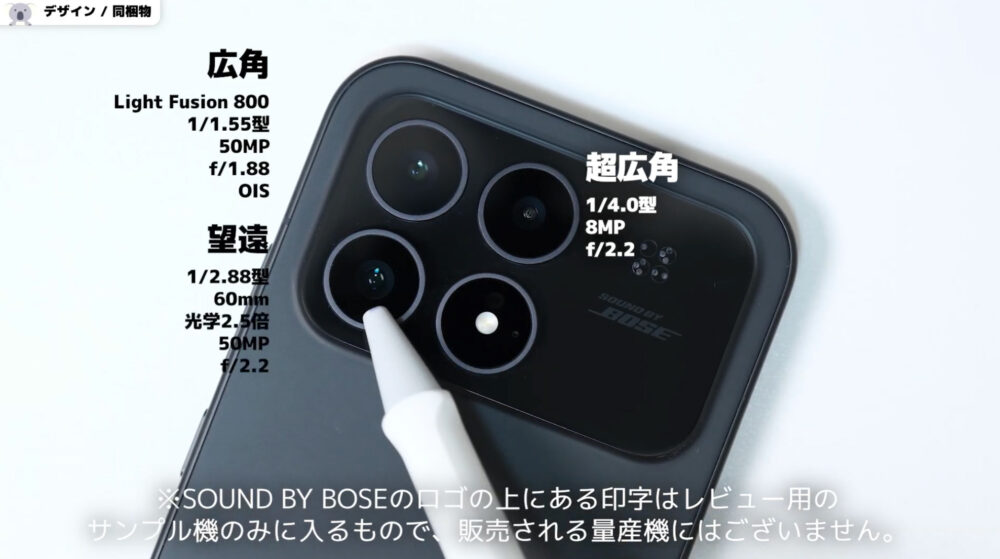 poco f8 proのカメラ