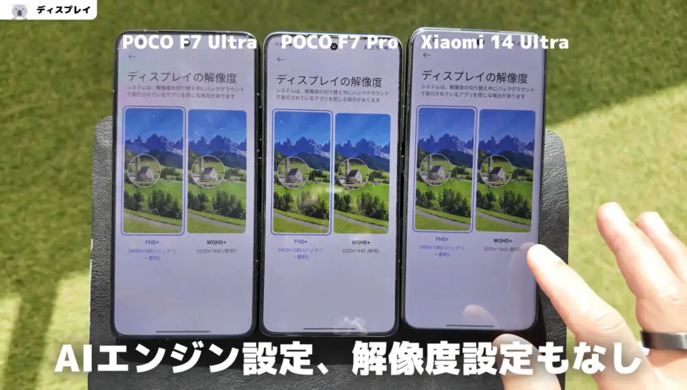 poco f8 proAIエンジン設定なし