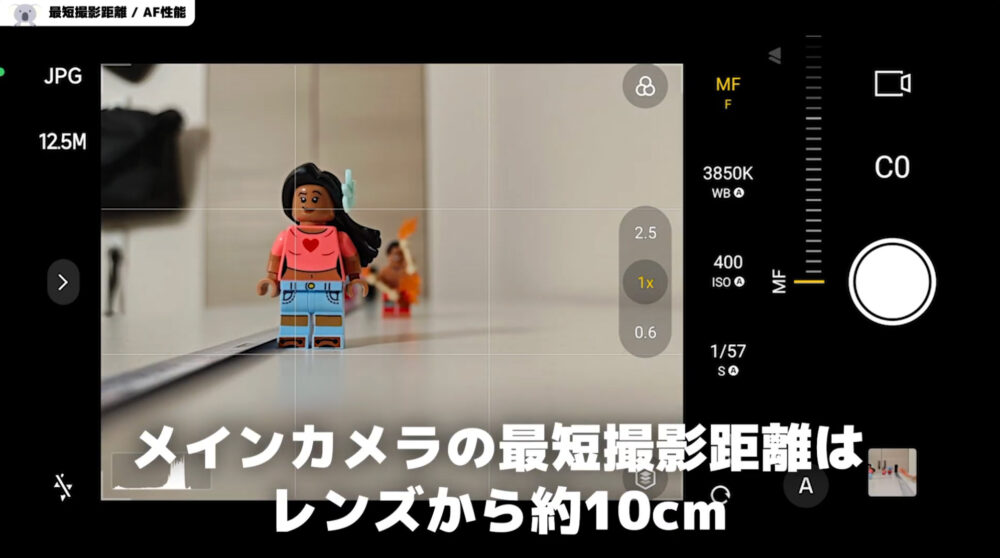 poco f8 proの最短距離