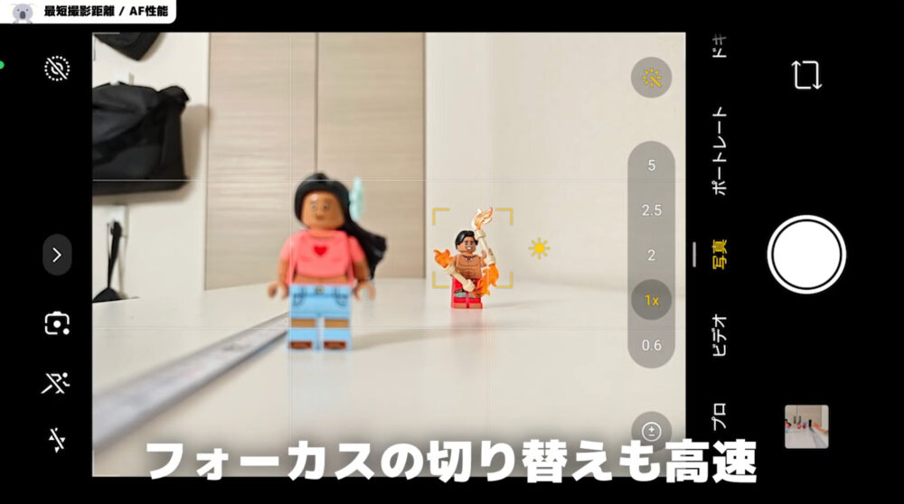 poco f8 proのフォーカース切り替え