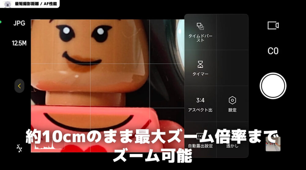 poco f8 proの最短距離