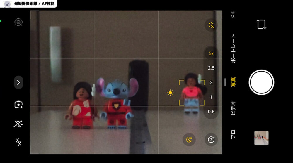 poco f8 proの望遠カメラもフォーカス切り替え