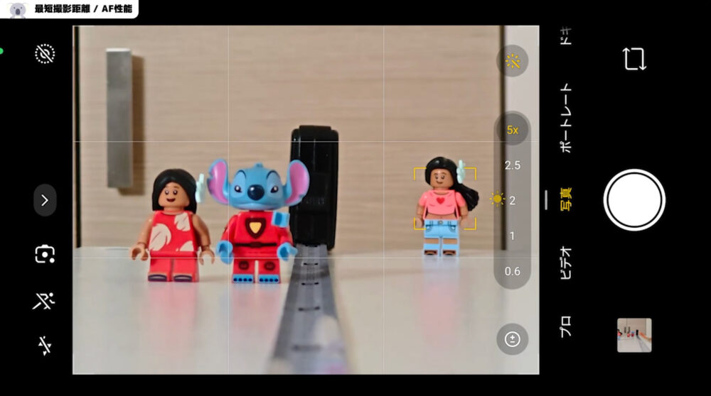 poco f8 proの望遠カメラAF性能